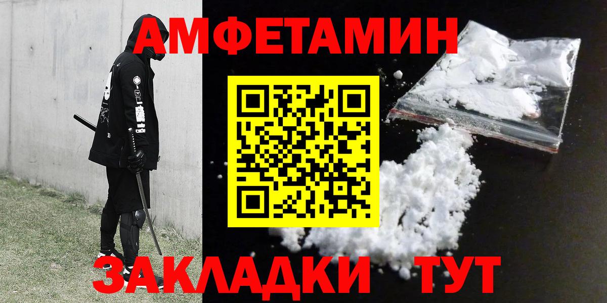 АМФЕТАМИН Premium Тейково