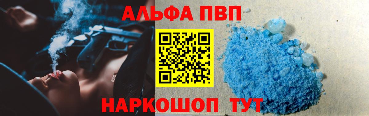 Альфа ПВП VHQ Тейково