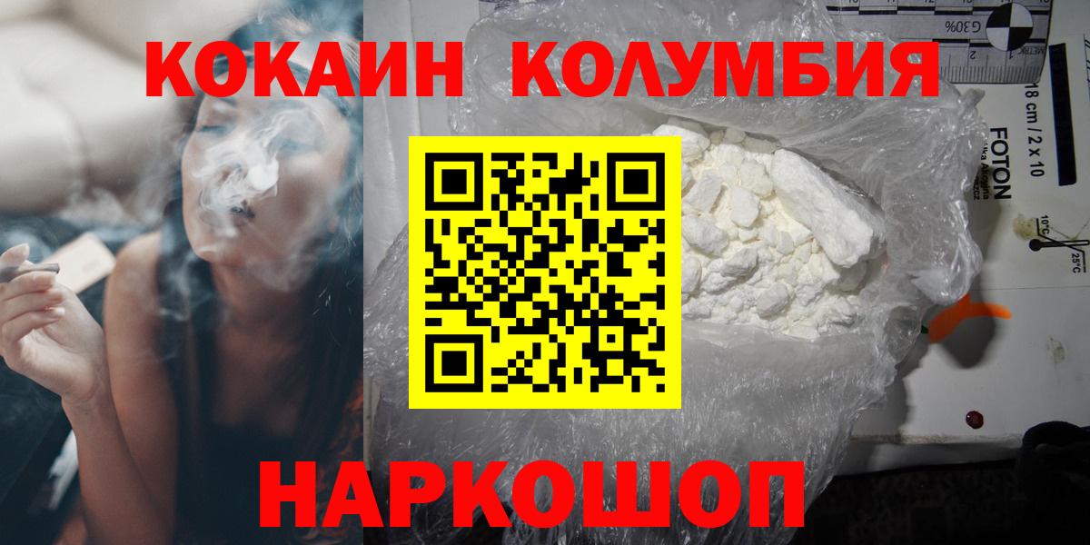 КОКАИН  Вход с VPN  наркошоп  КОКАИН FishScale  Тейково 