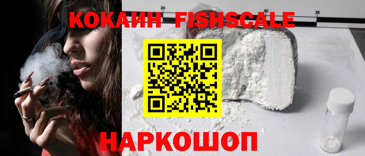 Cocaine 99% Тейково