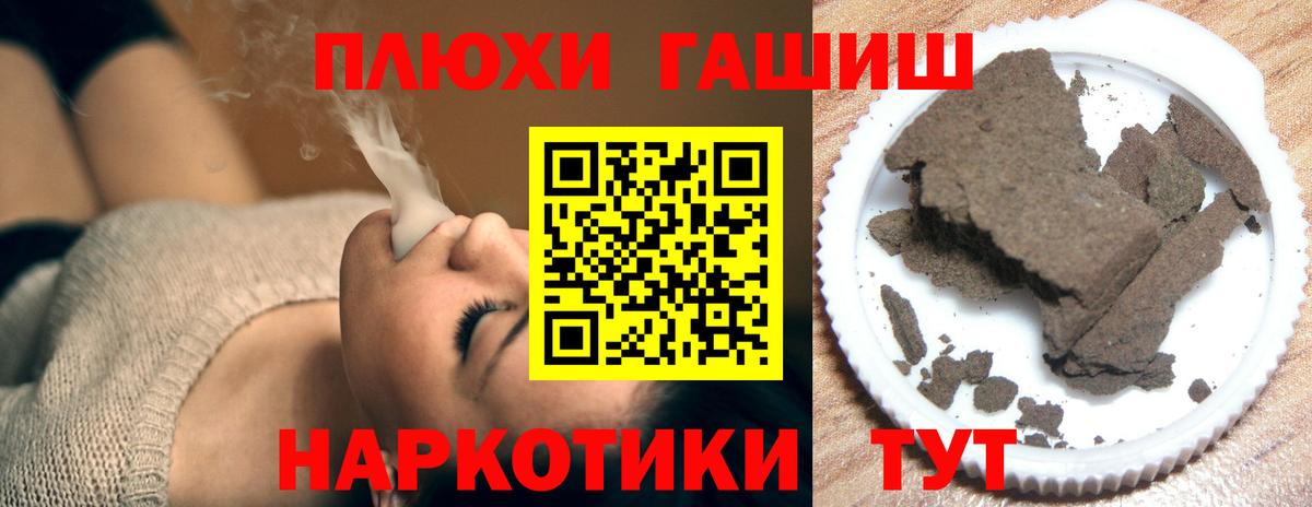 Тейково  ГАШИШ гарик  Вход с VPN 