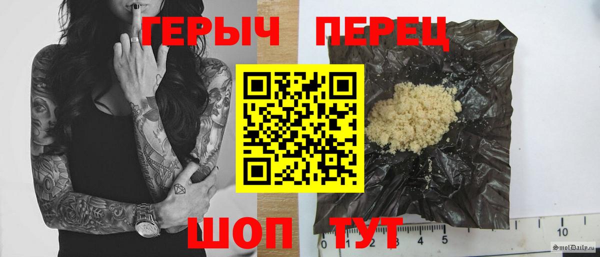Героин афганец  Вход с VPN  Тейково 