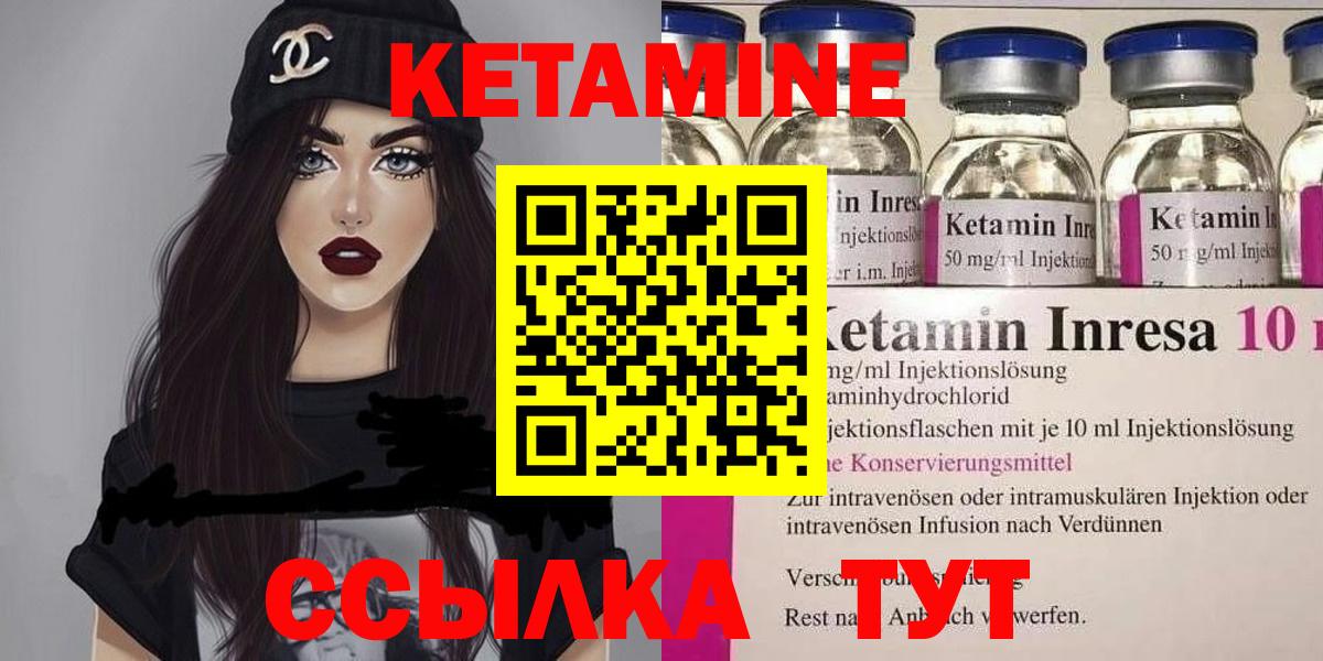 Тейково  КЕТАМИН VHQ    как войти  Вход с VPN  Кетамин ketamine 