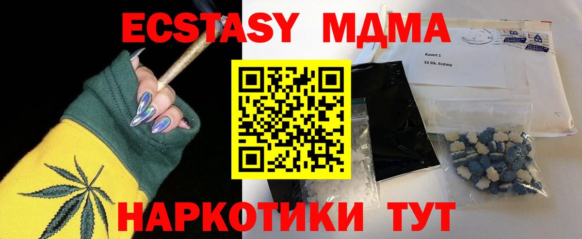 MDMA VHQ  Вход с VPN  MDMA VHQ  Тейково 