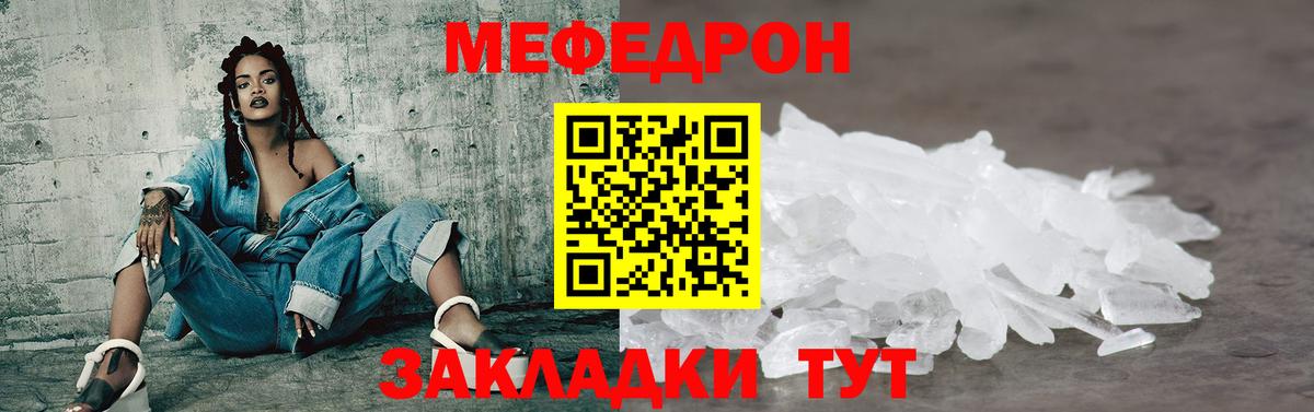 Меф VHQ  МЕФ кристаллы  Меф  МЕГА как зайти  Тейково  Вход с VPN 