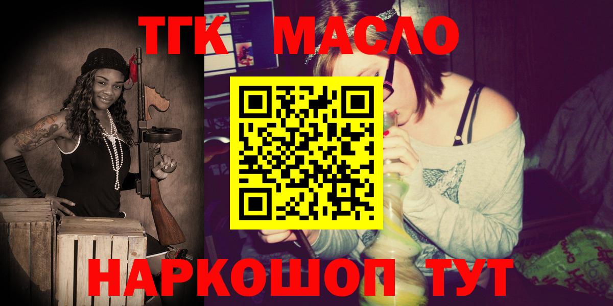 Дистиллят ТГК жижа Тейково