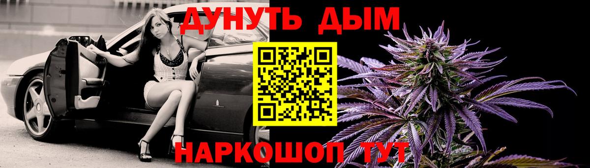 Каннабис LSD WEED Тейково